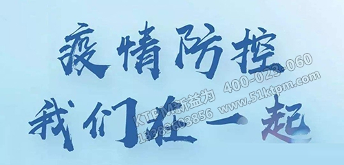 大愛同心，抗疫有我