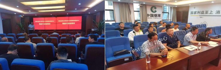 精益6S現場管理啟動大會