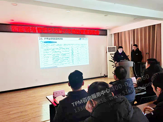 李總進行前期精益現場項目總結